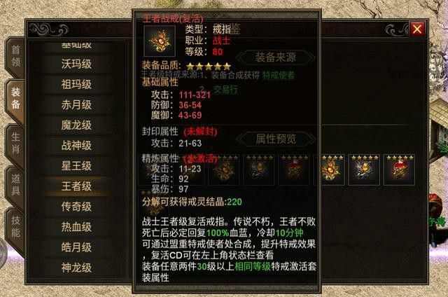 超变态传奇爆元宝手游攻略 零氪也能霸服 元宝爆满背包技巧