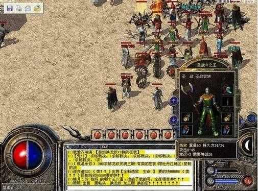 996 传奇轻变进阶秘籍：散人逆袭神装与 PK 制胜技巧