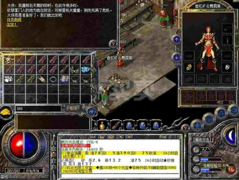 传奇1.95轻变打金实操心得，老玩家唠唠玩法和避坑干货